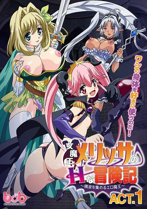 Onna Maou Melissa no H na Boukenki: Seieki o Atsumeru Ero Maou