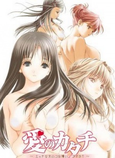 Ai no Katachi: Ecchi na Onna no Ko wa Kirai... Desu ka?