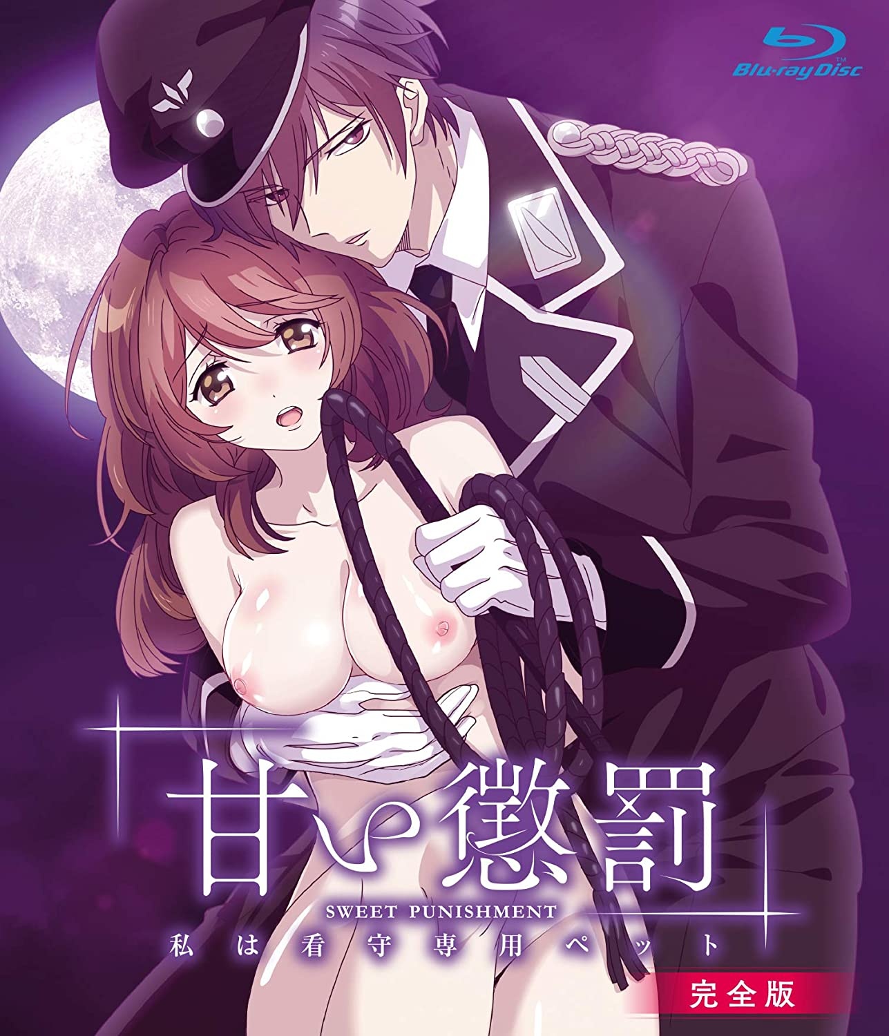Amai Choubatsu: Watashi wa Kanshu Senyou Pet