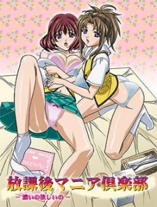 Houkago Mania Club: Koi no Hoshii no - THE ANIMATION