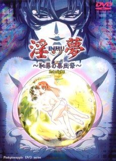 Inmu 2: Chijoku no Kaniku Matsuri