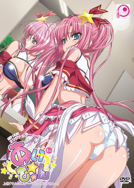 I☆Can