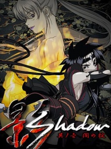 Kage: Shadow