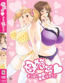 Oyakodon♥Oppai Tokumori Bonyuu Tsuyudaku de