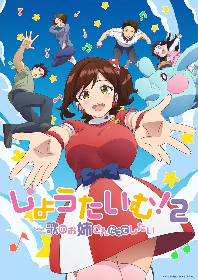 Showtime! 2: Uta no Onee-san datte Shitai