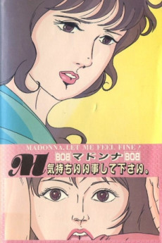 Super Erotic Anime
