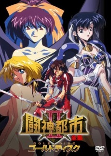 Toushin Toshi II