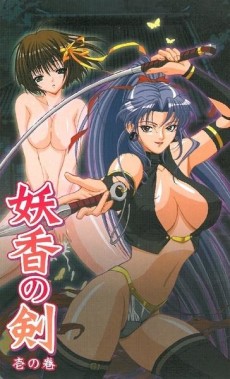 Youka no Ken