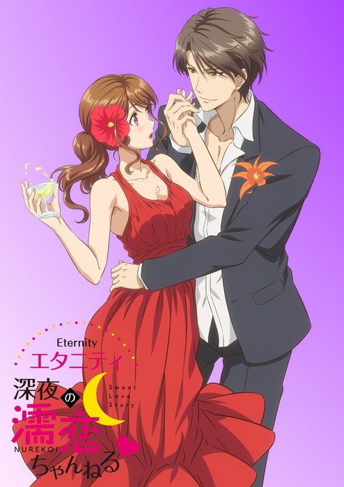 Eternity Shin ya no Nurekoi Channel DX Episode 3