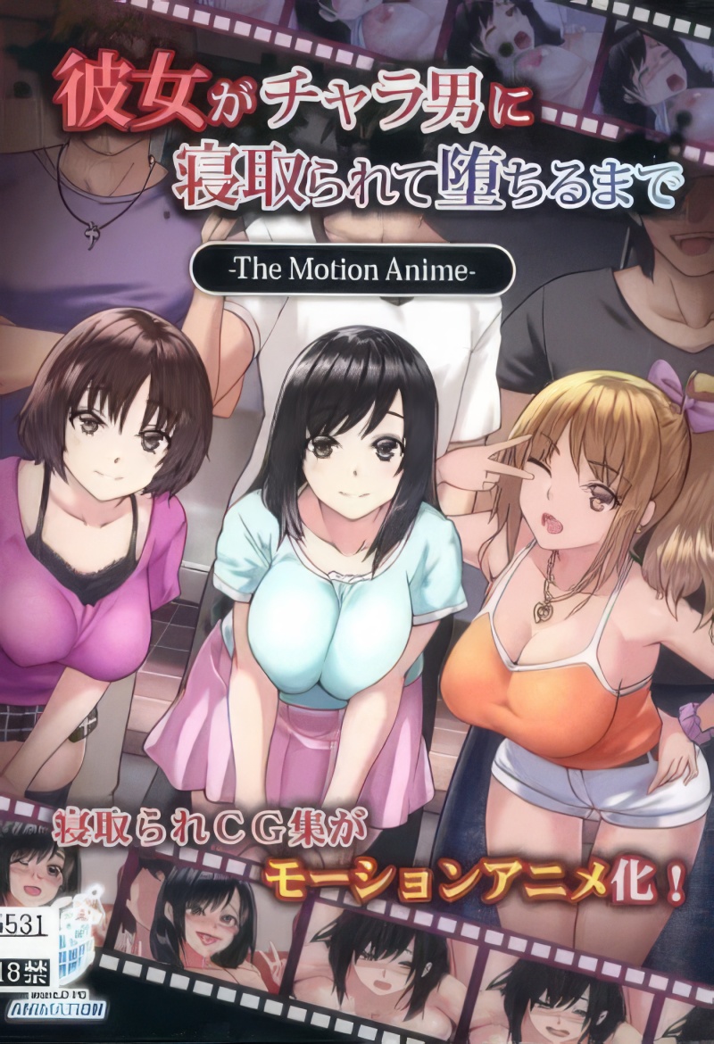 Kanojo ga Chara Otoko ni Netorarete Ochiru made The Motion Anime