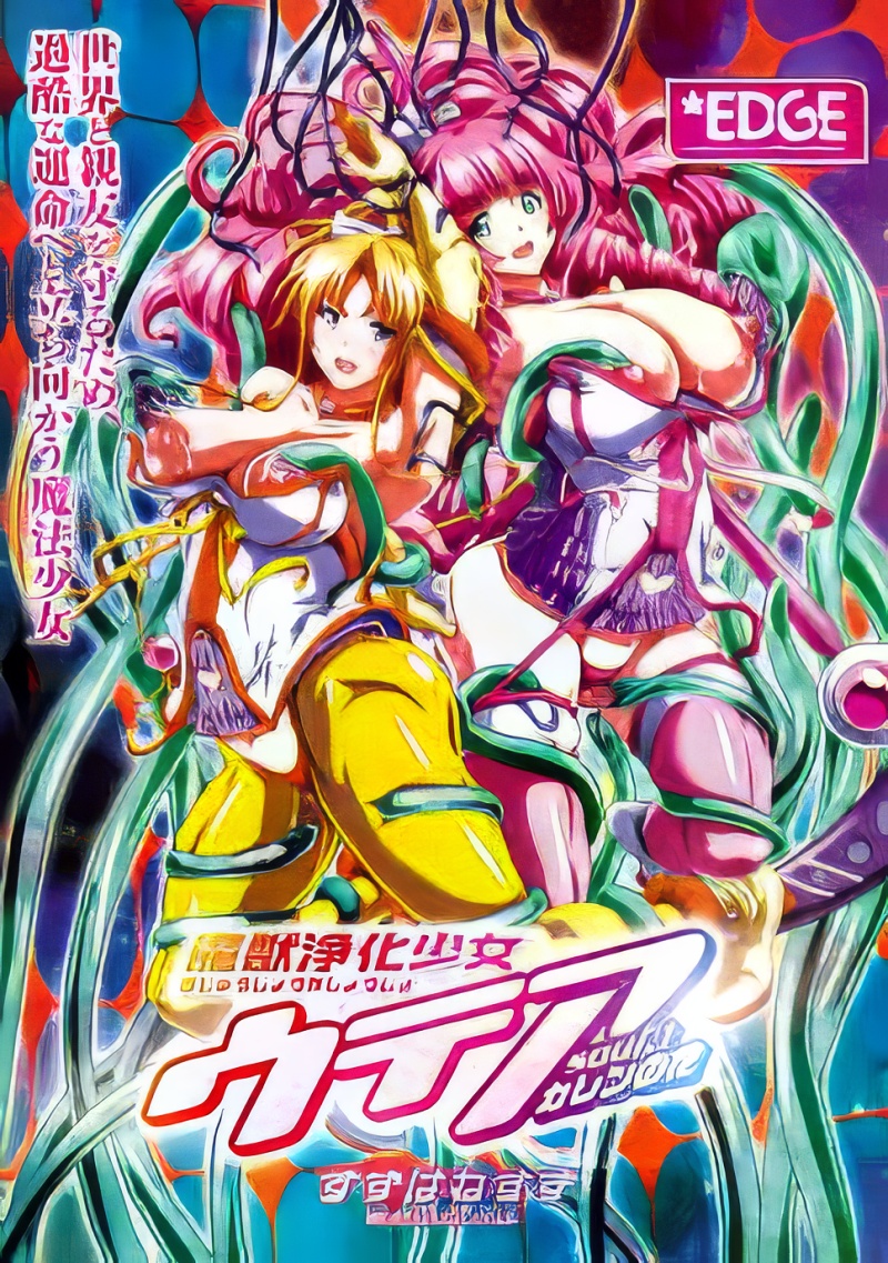 Majuu Jouka Shoujo Utea